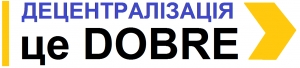 Громади Кіровоградської області зможуть отримати фінанси від DOBRE