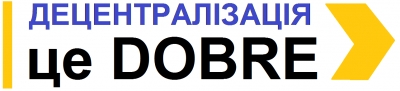 Громади Кіровоградської області зможуть отримати фінанси від DOBRE