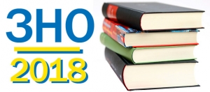 Поради кропивничанам: що потрібно знати про ЗНО?