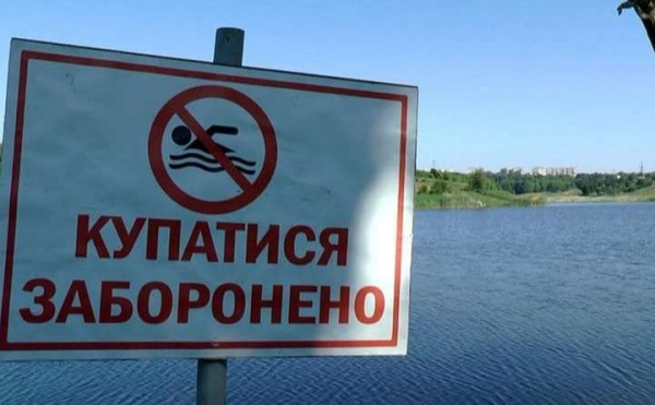 У Кропивницькому на період воєнного стану заборонили купатись у водоймах