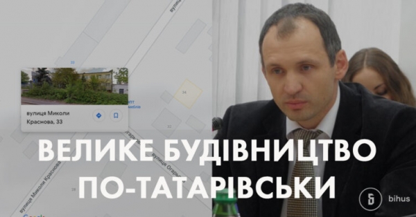 ФОП з Кіровоградщини отримав в Києві землі на 21 мільйон після призначення Татарова