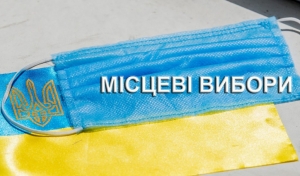 В масках та зі своєю ручкою: як голосуватимуть жителі Кіровоградщини