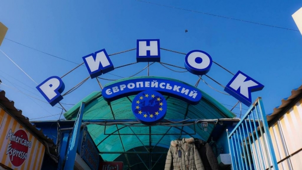 За «Європейський» ринок у Кропивницькому  взялися представники омбудсмена