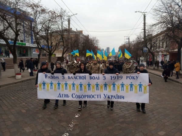 День Соборності у Кропивницькому: тисячі людей вийшли на вулицю, не зважаючи на холод (ФОТО)