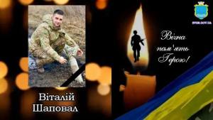 В районі Бахмута загинув 22-річний воїн з Кіровоградщини
