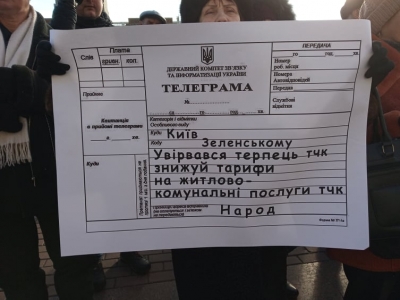У Кропивницькому протестували проти найдорожчої в Україні води (ФОТО)