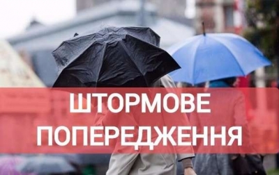 Синоптики Кропивницького оголосили штормове попередження