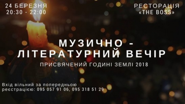 Кропивничан запрошують на музично-літературний вечір