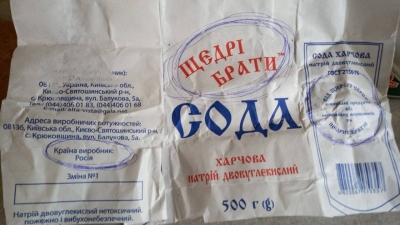 У Кропивницькому продають пропагандистську соду (ФОТО)
