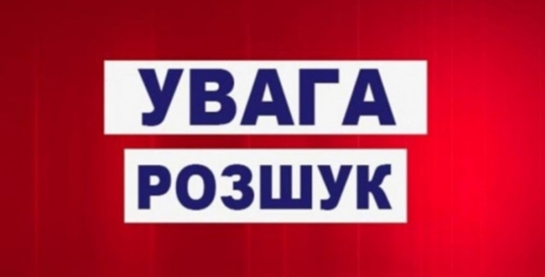 У Кропивницькому зникла безвісти 32-річна жінка (ФОТО)