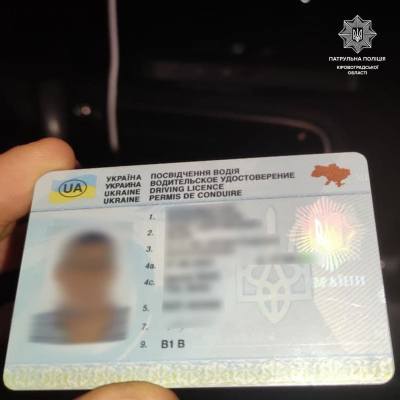Патрульні спіймали водія з підробленим посвідченням у Кропивницькому