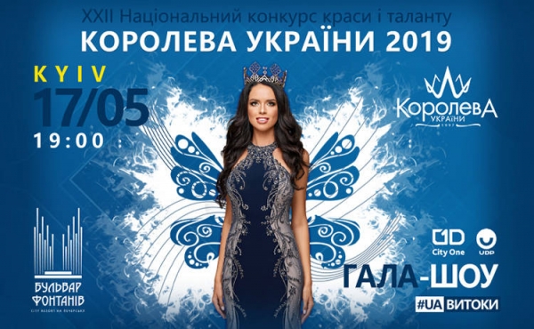 За звання «Королева України» змагатимуться дві дівчини з Кропивницького (ФОТО)