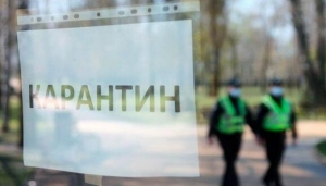 Карантин продовжили більше ніж на місяць