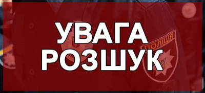 На Кіровоградщині розшукують небезпечного вбивцю, що порішив літнє подружжя (ПРИКМЕТИ)