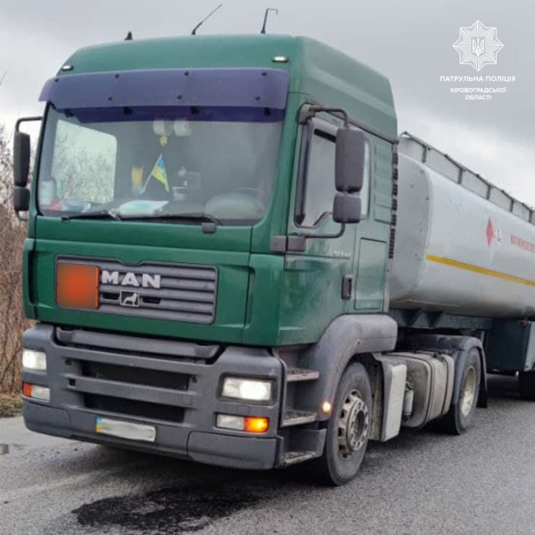 На Кіровоградщині водій MAN без документів перевозив небезпечний вантаж