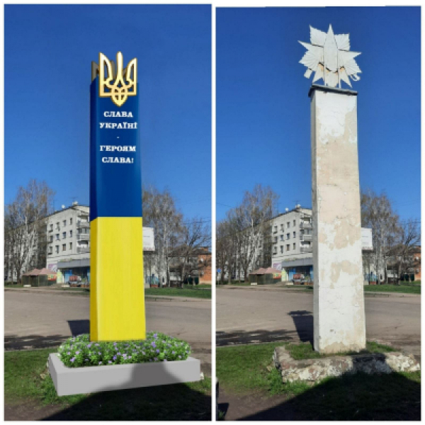 У селищі на Кіровоградщині позбулись ще одного символу радянщини (ВІДЕО)