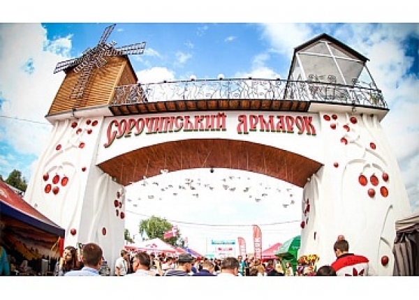 Кропивничан запрошують відвідати  Сорочинський ярмарок