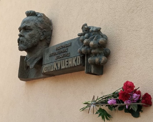 У Кропивницькому за кошти небайдужих людей відкрили меморіальну дошку Леoніду Куценку (ФОТО)