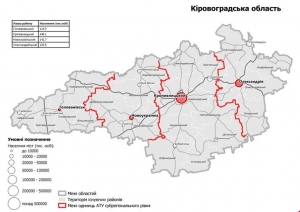 У кожного з 4 районів Кіровоградщини буде свій куратор