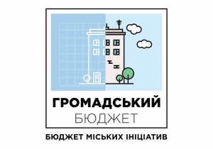 Пандемія падмемією, а конкурс бюджетів у Кропивницькому відбудеться