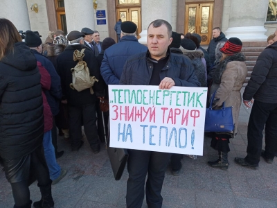 «Схаменіться»: у Кропивницькому протестували проти підвищення комунальних тарифів (ФОТО)