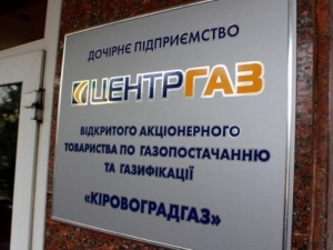 Ексдиректора &quot;Кіровоградгаз&quot; засудили на 8 років