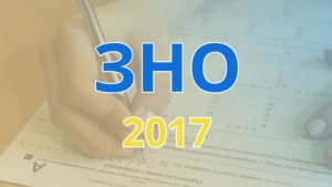 На 200 балів ЗНО здали троє випускників з Кіровоградщини