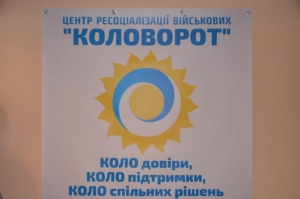 Допомога військовослужбовцям – одне з завдань системи безоплатної правової допомоги