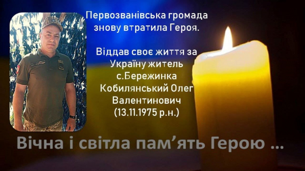 У війні з окупантами загинув ще один Герой з Кіровоградщини