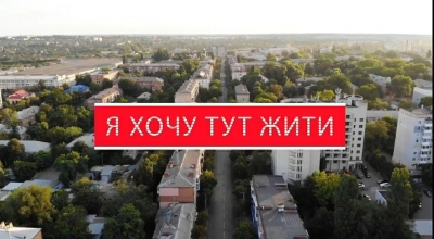 СМС-голосування, призи та квартира: у Кропивницькому стартує перше міське реаліті-шоу