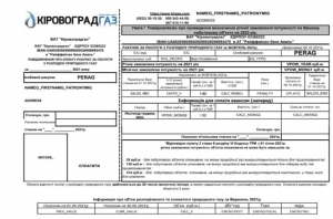 &quot;Кіровоградгаз&quot; витратить понад 2 мільйони на рахунки для споживачів