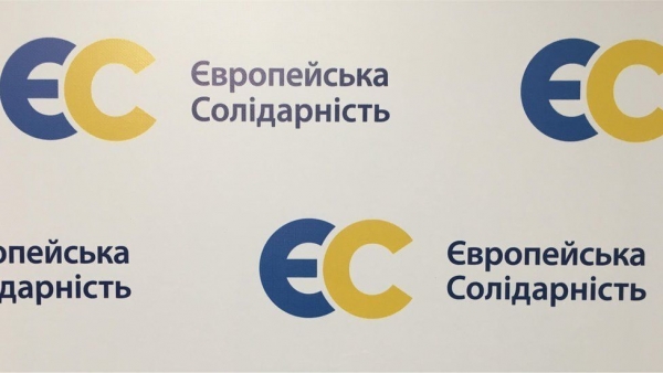 Кіровоградщина: в ТВК відмовились реєструвати &quot;Європейську Солідарність&quot;