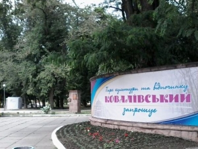 Дитячі майданчики в одному з парків Кропивницького перевірять