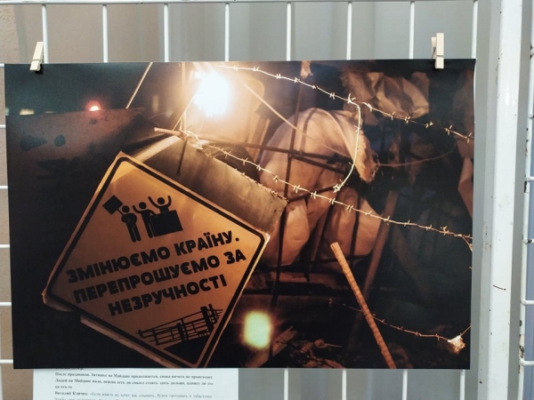 Майдан. Фортеця духу: у Кропивницькому пригадали Революцію Гідності (ФОТО)