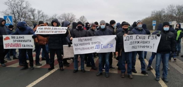 Гірники уранових шахт Кіровоградщини перекрили три траси