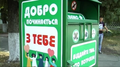 На Кіровоградщині з’явився унікальний «контейтер добра» (ВІДЕО)