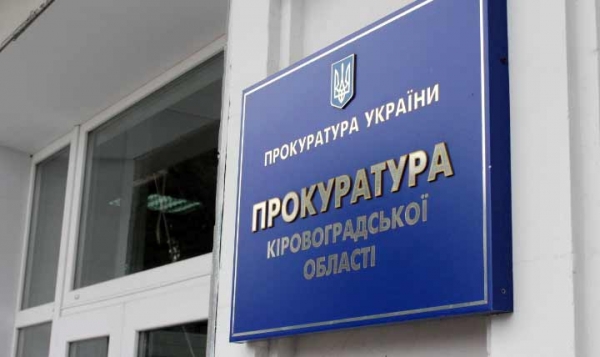 Що відомо про нового головного прокурора Кіровоградщини (ФОТО)