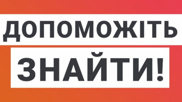 Жінка на Кіровоградщині пішла на роботу та зникла безвісти (ФОТО)