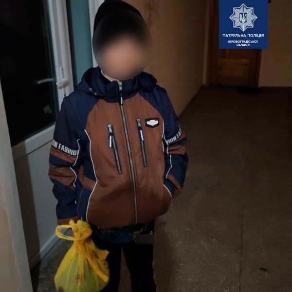 У Кропивницькому 10-річний хлопчик опівночі опинився на вулиці