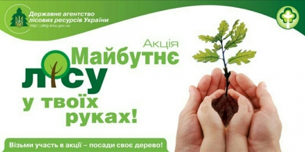 Завтра на Кіровоградщині розпочнеться екологічна акція