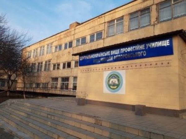 У Кропивницькому шукають нового директора в училище