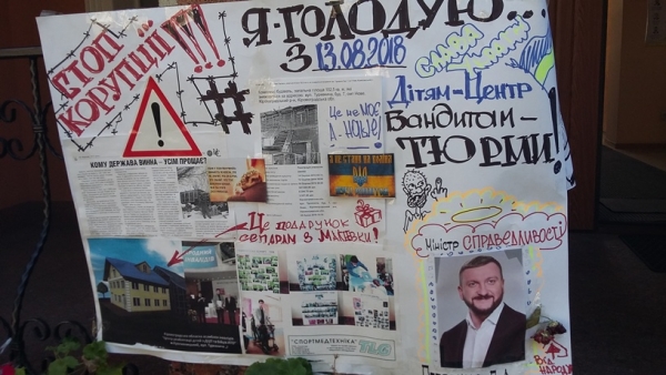 Публічне голодування громадського активіста у Кропивницькому