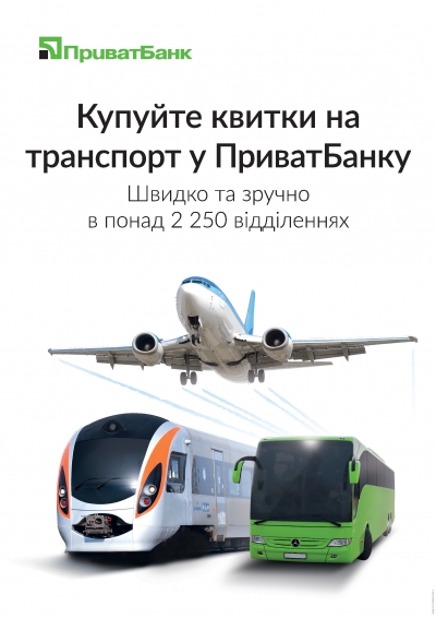 Тепер кропивничани зможуть повернути повну вартість залізничного квитка