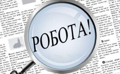 Робота є: на Кіровоградщині «відкрили» більше 3 тисяч вакансій