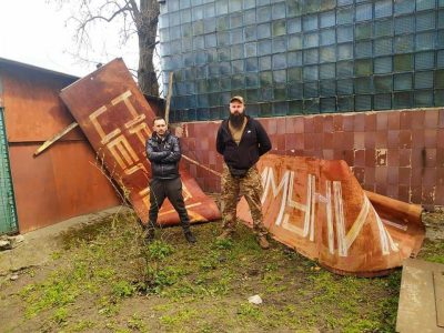 У Кропивницькому активісти демонтували радянські лозунги (ФОТО)