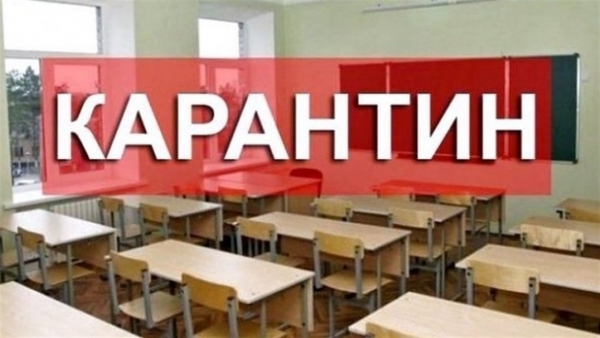 Школу у Кропивницькому районі закрили через коронавірус