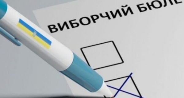 Кіровоградщина: як заповнити бюлетень на виборах (ВІДЕО)
