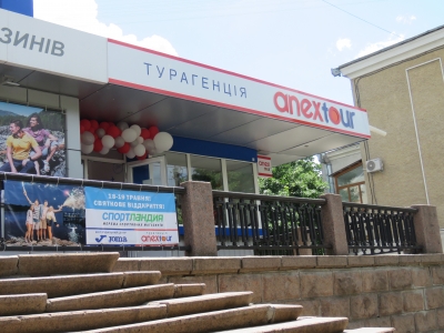 У Кропивницькому відкрилась туристична агенція AnexTour. ФОТО
