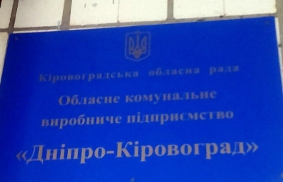 Кропивничани можуть долучитися до обговорення нових тарифів на воду