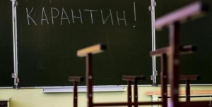 У всіх навчальних закладах Кропивницького запровадили карантин